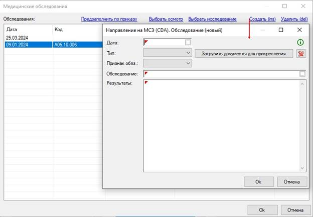 РМИС НАО > Направление на МСЭ > worddavda15952561bb07ddf4c76f5b73d189de.png
