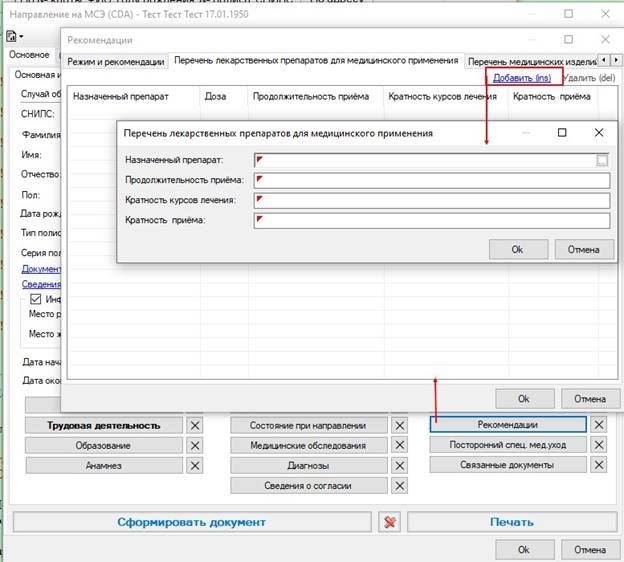 РМИС НАО > Направление на МСЭ > worddave3e2270b5a14095102990c2173280b62.png