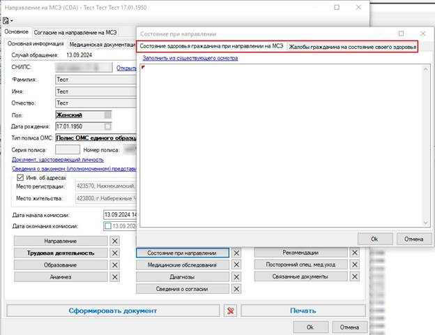 РМИС НАО > Направление на МСЭ > worddave8b84fcb3794bf5ec077a1a78eb6ee46.png