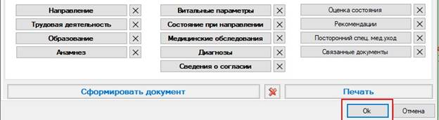 РМИС НАО > Направление на МСЭ > worddavea1e121ce1c385df90c2677a3fec025b.png