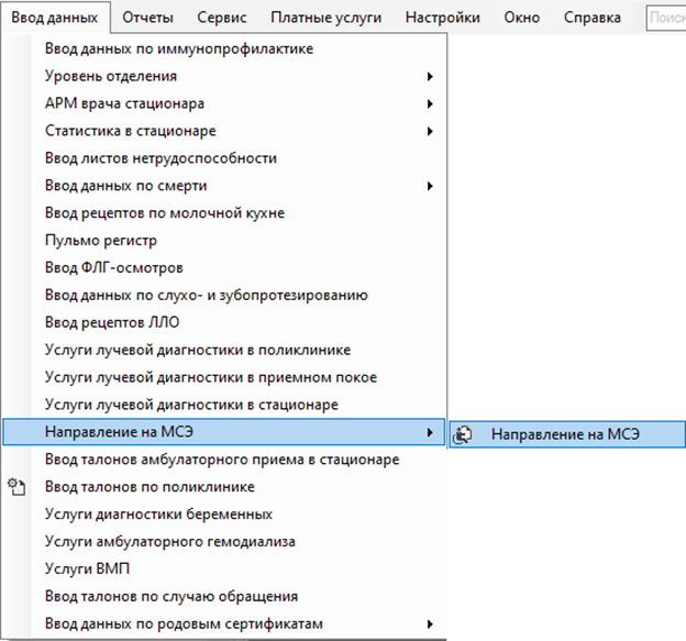 РМИС НАО > Направление на МСЭ > worddavedb2c52125fd35cc8494e01f1cc72258.png