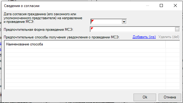 РМИС НАО > Направление на МСЭ > worddavf0849c7a296254d91440bf5db1763fc6.png