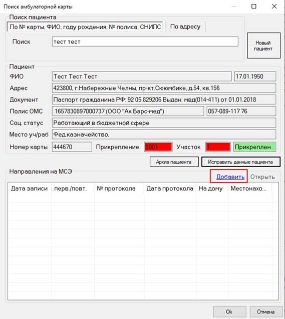 РМИС НАО > Направление на МСЭ > worddavf895659ed7ba3bfc209df0fac55298c6.png