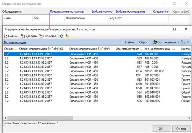 РМИС НАО > Направление на МСЭ > worddavfa0e09f237b3d917274dfdc0cc3d57a1.png