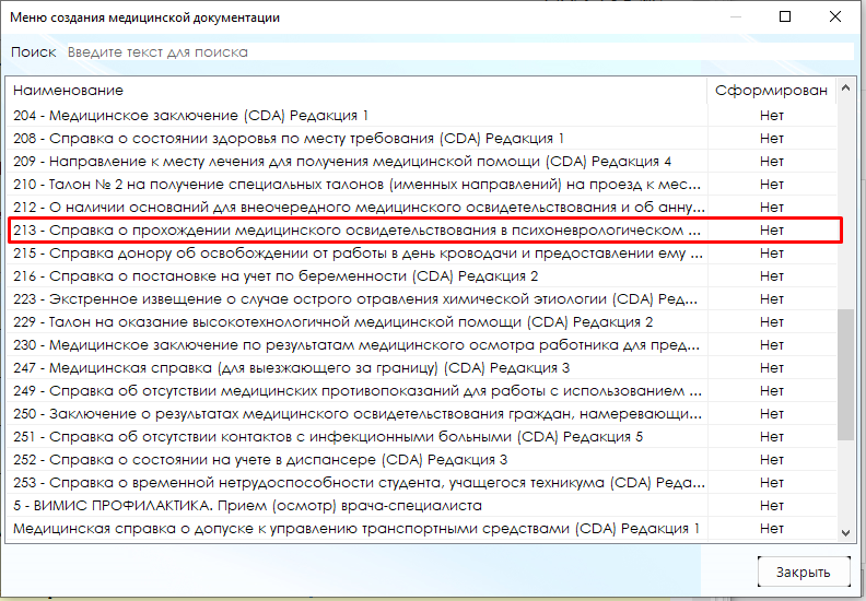 20 популярных "горячих клавиш" Windows